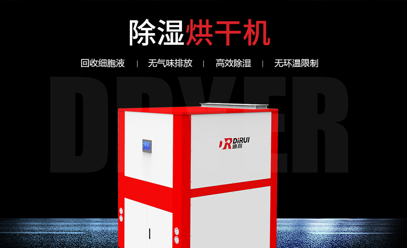 烘幹機(jī)節能(néng)設備官網